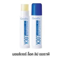 ราคา ลิปบาล์ม ลิปบาล์มบำรุง ลิป กิฟฟารีน ริมฝีปากแห้ง ริมฝีปากแห้งแตกเป็นขุย ริมฝีปากชุ่มชื่น เนียนนุ่ม อวบอิ่ม ริมฝีปากเนียนเรียบ มี 3 แบบ (17210214935)