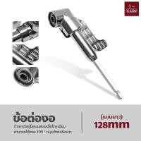ราคา ข้อต่องอ 105 องศา ต่อสว่าน และไขควงไฟฟ้า ไขควง หัวบล็อค หัวยิง 105 อุปกรณ์เข้ามุม 105 องศามัลติฟังก์ชั่น (18421506995)