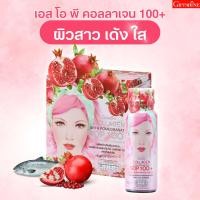 ราคา กิฟฟารีน คอลลาเจน เอสโอพี 100 1 แพ็ค คอลลาเจน คอลลาเจนเปปไทด์ ผสมน้ำทับทิม เครื่องดื่มคอลลาเจน (10244465865)