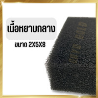 ราคา ฟองน้ำใยบวบ ขัดซุ้มล้อ ขนาด 2x5x8 ฟองน้ำล้างล้อ เนื้อแน่น ละเอียด หยาบ ฟองน้ำทายางแบบหนา ฟองน้ำดำ ส่งจากไทย (17720274359)