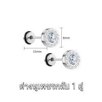 ราคา ตุ้มหูห่วงเงินแท้ จิวหูเงินแท้ จิวดามหู จิวหูเงินแท้ จิวหูผู้ชาย ตุ้มหูแบรนด์เนม ตุ้มหูเงินแท้ รูปแบบเพทายต่างหูผู้ชาย (21159270148)