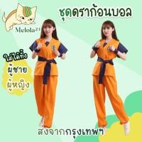 ราคา Melola24 ชุดดราก้อนบอล ชุดฮาโลวีน ชุดโกคู ชาย ผู้หญิง ชุดโงกุน cosplay คอสเพลย์ ชุดแฟนซี ชุดคอสเพลย์ (20040214283)