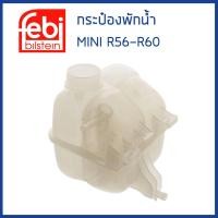 ราคา MINI กระป๋องพักน้ำ หม้อพักน้ำ ถังพักน้ำ กระป๋องพักหม้อน้ำ MINI Cooper R56 R57 R58 R59 R60 มินิ คูเปอร์ 17137823626 17137539267 FEBI (17429909886)