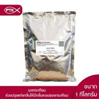 ราคา 50 ผงกระเทียม กลิ่นหอม คุณภาพดี บรรจุในถุงป้องกันความชื้น กระเทียมบดป่น กระเทียมผง กระเทียมป่น 300 กรัม 1 กิโลกรัม (4210572788)