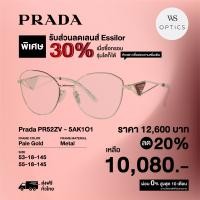 ราคา กรอบแว่นสายตา Prada รุ่น PR52ZV (18331850468)