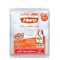 ราคา แพ็ค 3 Hero ถุงหิ้ว HD ใส แบบหนา 500g ถุงหิ้วฮีโร่ (20410644386)