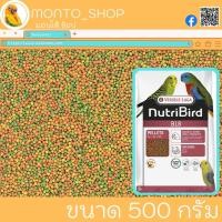 ราคา Nutribird B18 ขนาดแบ่งขาย 500 กรัม (14754628585)