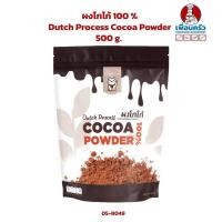 ราคา ผงโกโก้ 100 Dutch Process Cocoa Powder 500 g 05 8049 (17678484439)