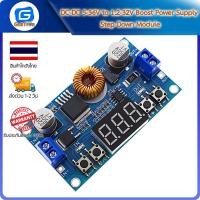 ราคา DC DC 5 36V to 1 2 32V Boost Power Supply Step Down Module (14390393446)