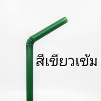 ราคา หลอดงอ8มม100เส้นตราดาว ไม่ห่อฟิล์ม หลอดงอ หลอดงอ8 (11062454603)