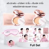 ราคา The Gift Set JENNY PREMIUM x EARTH PIRAPAT เซทของขวัญส่งความสุขจากใจ Earth (21124821261)