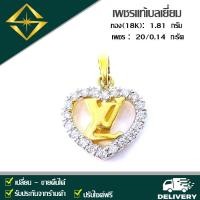 ราคา SPK จี้หลุยเพชรแท้ เบลเยี่ยม 20 0 14 กะรัต น้ำ 97 ทองแท้ 18K หนัก 1 81 กรัม เปลี่ยน ขายคืนได้ ส่งฟรี เก็บปลายทาง (7855195125)