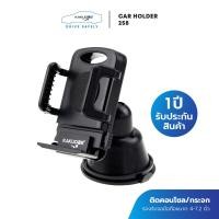 ราคา KAKUDOS ที่วางโทรศัพท์มือถือในรถยนต์ Car Holder Kakudos 258 Black สีดำ ที่จับมือถือ ยอดขายอันดับ1 ของแท้100 (16459289118)