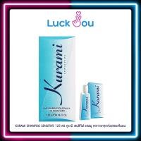 ราคา KURAMI SHAMPOO SENSITIVE 125 ML คูรามิ เซนซิทีฟ แชมพู ลดการหลุดล่วงของเส้นผม (17425327805)