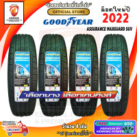 ราคา ยางขอบ17 GOODYEAR 225 60 R17 ASSURANCE MAXGUARD SUV ยางใหม่ปี 22 4 เส้น FREE จุ๊บยาง PREMIUM BY KENKING POWER 650 ลิขสิทธิ์แท้รายเดียว (13264355198)