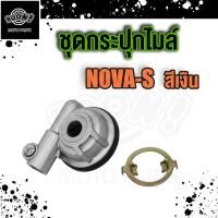 ราคา กระปุกไมล์ WAVE125 SONIC MIO FINO NOUVO CLICK SCOOPY I SCOOPY WAVE100 NOVA S SMASH กระปุกเฟืองไมล์ เวฟ125 เฟืองไมล์ชุด (18894304412)