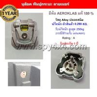 ราคา หูล็อค พื้นปูกระบะลายเนอร์ ยี่ห้อ Maxliner Aeroklas แท้ 100 (9798296874)