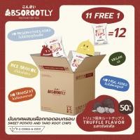 ราคา Absorootly 11 Free 1 Truffle Sweet Potato and Taro Root Chips มันเทศผสมเผือกทอดอบกรอบรสทรัฟเฟิล 11 แถม 1 (17315952899)