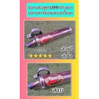 ราคา ปลายท่อสูตรLMN คาร์บอนแดง จุกไทเท ปลายท่อขวา ใส่ DASH LS KR วิกเตอร์ (20743761545)