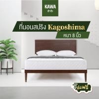 ราคา Kawa ส่งฟรี ที่นอนยางพาราแท้ หุ้มผ้านุ่มรุ่น Kagoshima 2 คิ้ว หนา 8 นิ้ว ที่นอน นุ่มสบาย ที่นอนยางพารา ที่นอน สีขาว (20022087976)
