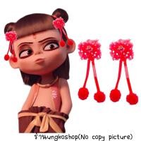 ราคา กิ๊บติดผมอาหมวย สีแดง ตรุษจีน หางยาว ปอมๆ อาหมวย พร้อมส่งจากไทย (12098095442)