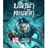 ราคา ลด 50 Blu ray Batman v Superman Dawn of Justice 2016 2D 3D แบทแมน ปะทะ ซูเปอร์แมน แสงอรุณแห่งยุติธรรม 2D 3D และ บลูเรย์ หนังใหม่ หนังขายดี รายชื่อทั้งหมด ดูในรายละเอียดสินค้า (16834050567)