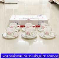 ราคา กล่อง 6ชุด ชุดกาแฟ แก้วกาแฟ พร้อมจานรองแก้ว แก้วมุก ถ้วยกาแฟ PEARL Opal Glass Coffee Tea Mug with Saucer (19704293784)