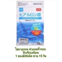 ราคา หมด อายุ ปี 2026 วิตามิน Daiso Beauty White Collage ผิวขาว ใส 15 วันจากญี่ปุ่ น (20773955304)