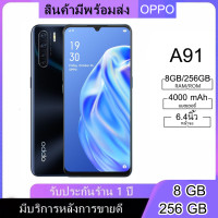 ราคา OPPO A91 แรม8 รอม 256 GB รองรับชาร์จไว 20W Fast Charging หน้าจอHD 6 4 นิ้ว ติดฟิลม์กระจกให้ฟรี รับประกันร้าน 1 ปี (19474935458)