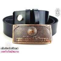 ราคา ช่างกลสยาม เข็มขัด เข็มขัดช่าง หัวเข็มขัด เลือกได้ เฉพาะหัวเปล่า หรือ พร้อมสาย เอว 27 40 พร้อมส่ง (10609329221)