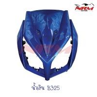 ราคา บังลมหน้า Click110i งานเทียบ (16438389911)