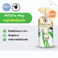 ราคา Randolph Alfalfa Hay หญ้าอัลฟัลฟ่า หญ้ากระต่าย 425g (17165096684)