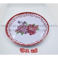 ราคา ถาดเคลือบ ถาดเคลือบลายดอก ขอบเงิน ขนาด40 45 50 ซม (17888437254)