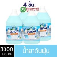 ราคา 4ชิ้น ถูกกว่า DShow น้ำยาดันฝุ่น น้ำยาเก็บฝุ่น เช็ดฝุ่นละออง สีฟ้า ขนาด 3400มล พื้นไม้ ลามิเนต Dust Polish Liquid (101402820)