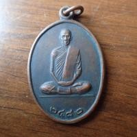 ราคา ลดทั้งร้าน พระเครื่อง เครื่องราง เหรียญหลวงพ่อเดิม วัดหนองโพธิ์ พ ศ 2482 เนื้อทองแดงรมดำ (19684687482)
