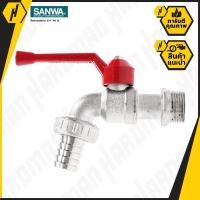 ราคา SANWA ก๊อกบอลสนาม ขนาด 3 4 นิ้ว (979892764)