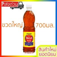 ราคา ทิพรส น้ำปลาแท้ 700ml ขวดใหญ่ ขวดพลาสติกเพ็ท พร้อมส่ง (1998402119)