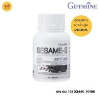 ราคา งาดำ เซซามินแคปซูล เอส อาหารเสริม 60 แคปซูล (21037442267)