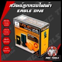 ราคา สวิทซ์ลูกลอยไฟฟ้า Eagle One Model ST70 AB NO 18 127 สวิทซ์ลูกลอย สวิทช์ ควบคุมระดับน้ำ คุ้มค่า ราคาถูก แข็งแรง ทนทาน (16806365663)