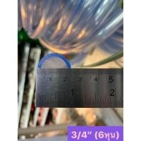 ราคา สายยาง ใส 5หุน 6หุน 1นิ้ว แบ่งขายหน่วยเมตร สายส่ง สายยางใส รดน้ำ คุณภาพดี (16628573577)