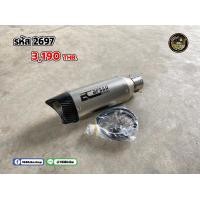 ราคา ปลายท่อ คอ 2 นิ้ว ปลายท่อต่อกับสลิปออนหรือต่อกับคอ ใส่รถบิ๊กไบค์ได้ทุกรุ่นขนาดคอ 2นิ้ว (17080621764)