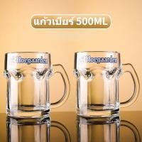ราคา แก้วเบียร์ขนาดใหญ่ ถ้วยมีหูหิ้ว แก้วเบียร์ แก้วหนา แก้วไวน์ แก้วแชมเปญ แก้วกินเบียร์ หนาขึ้น ดื่มถ้วย 350ML 500ML Beer Mug Glass Cup (19229808653)