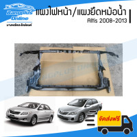 ราคา แผงไฟหน้า แผงยึดหม้อน้ำ Toyota Altis 2008 2009 2010 2011 2012 2013 อัลติส BangplusOnline (14563132439)