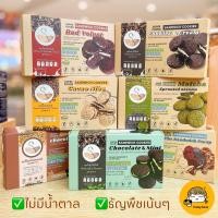 ราคา คุกกี้คลีน ไร้แป้ง ไร้น้ำตาล โอริโอ้คลีน ขนมคลีน by sproutseed (19986518250)