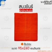 ราคา สบงขันธ์ ผ้าฝ้าย ชินมัย ตะเข็บคู่ ขนาด95x240ม ตัดเย็บแยกขันธ์ ขนาดมาตรฐาน สบง สบงพระ สบงสัตตขันธ์ น บริภัณฑ์ (14390448642)