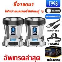 ราคา เหรียญส่วนลด 12 ไฟฉายคาดหัวled 900000Wไฟคาดหัวแรงสูง ไฟฉายคาดหัวแบบชาร์จได้ ไฟคาดหัวของแท้ แสงระยะ3KM การออกแบบกันน้ำ ไส้ตะเกียง LED ที่สว่างมาก ไฟฉายคาดหัว ไฟฉายคาดหัวแท้ ไฟส่องกบแบตอึด (21159805293)