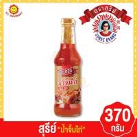 ราคา สรีย์ น้ำจิ้มไก่ ขนาด 370กรัม (18098143359)