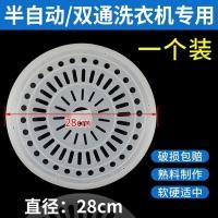 ราคา ที่คลุมเสื้อผ้าแบบกดแผ่นกดกระบอกคู่เครื่องซักผ้าอเนกประสงค์สำหรับแท็บเล็ตเครื่องซักผ้าอุปกรณ์เสริมแผ่นรองเสื้อผ้า (19182772975)