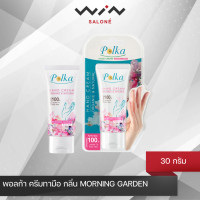 ราคา Polka Hand Cream พอลก้า ครีมทามือ 30 กรัม กลิ่นหอมละมุน ฟื้นบำรุงผิวมือแห้งแตก หยาบกร้าน ให้กลับมาน่าสัมผัส (20583409615)