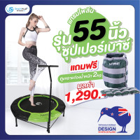 ราคา Springfree แทรมโพลีน Super Bounce ขนาด 55 นื้ว 1 40 เมตร ฟิตเฟิร์ม กระชับกล้ามเนื้อ ลดไขมัน ออกแบบจากนิวซีแลนด์ แถมฟรีถุงทรายออกกำลังกาย 2 กก (10420469890)